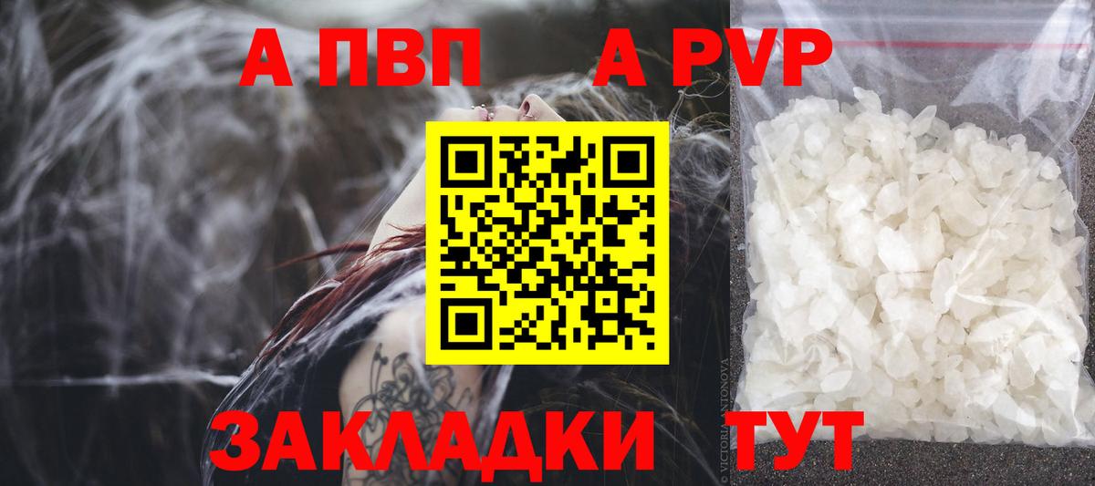 Сыктывкар  Alfa_PVP VHQ  Вход с VPN  Alfa_PVP кристаллы  Альфа ПВП мука 