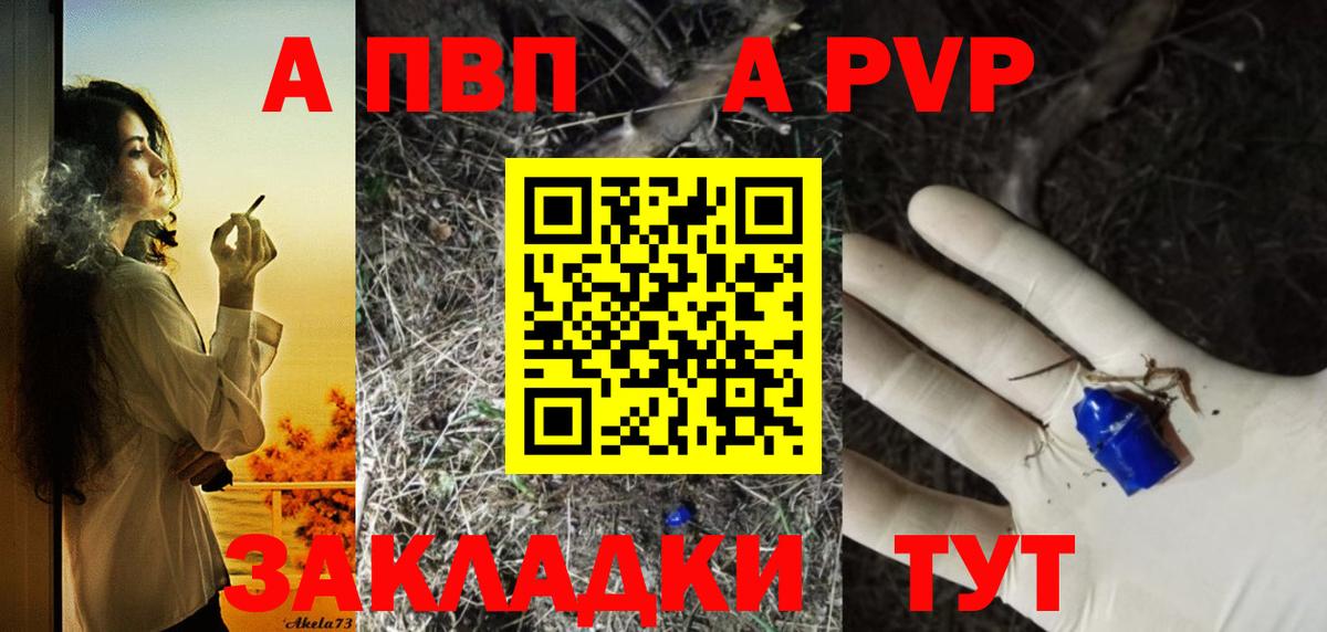 Alfa_PVP Соль Сыктывкар