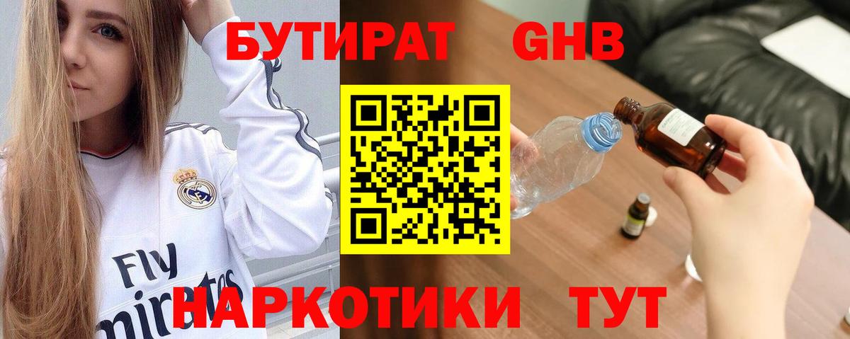 Бутират оксана  Вход с VPN  Сыктывкар 