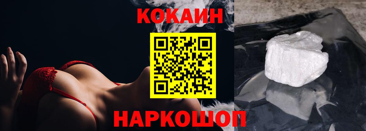 КОКАИН 97% Сыктывкар