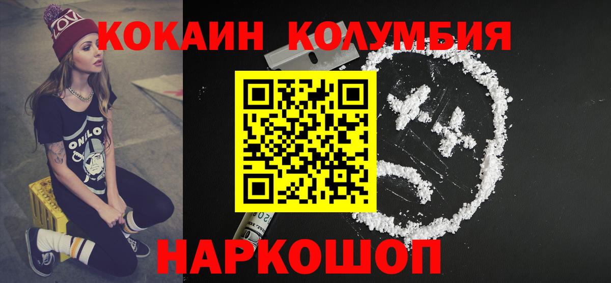 Сыктывкар  COCAIN 98%  КОКАИН  КОКАИН Боливия  Вход с VPN 