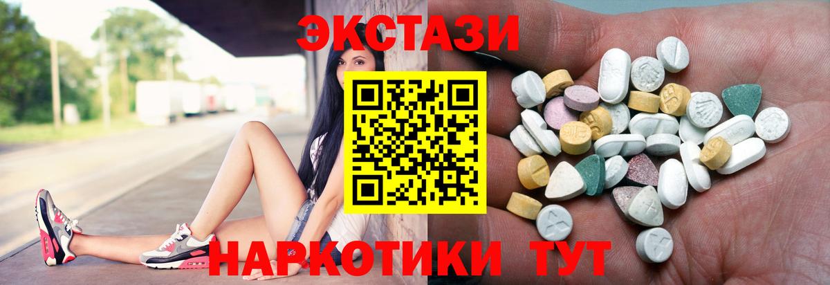 Ecstasy бентли  Вход с VPN  Ecstasy диски  Сыктывкар 