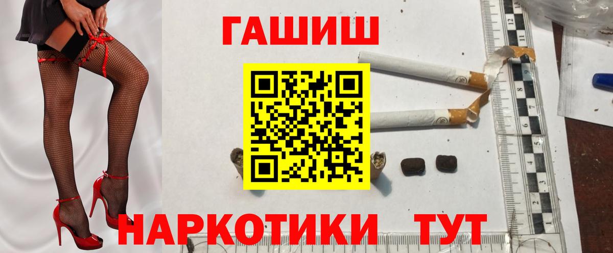 Гашиш VHQ  Гашиш  Сыктывкар  ГАШ Изолятор  Вход с VPN 