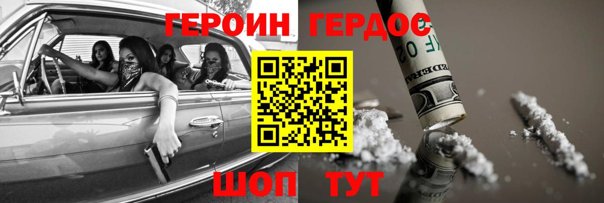 Сыктывкар  ГЕРОИН Heroin  Героин  Вход с VPN 