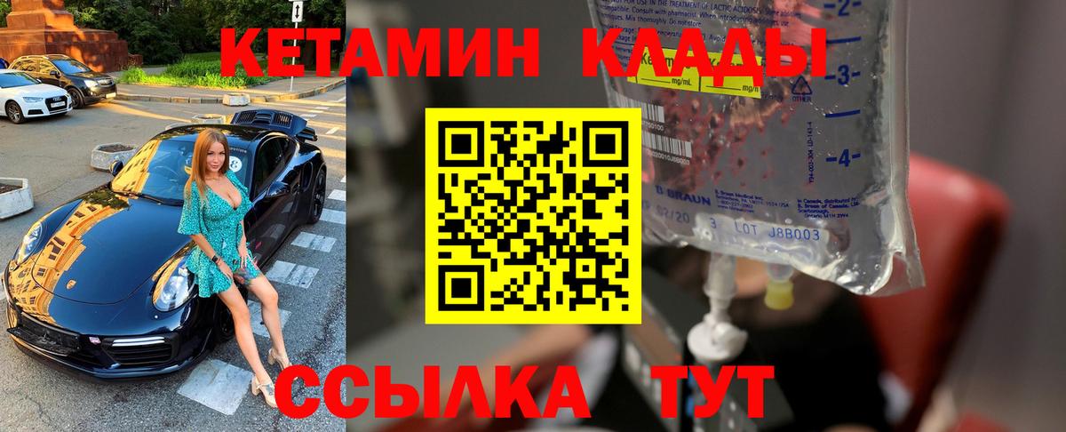 Кетамин VHQ  Вход с VPN  Сыктывкар 