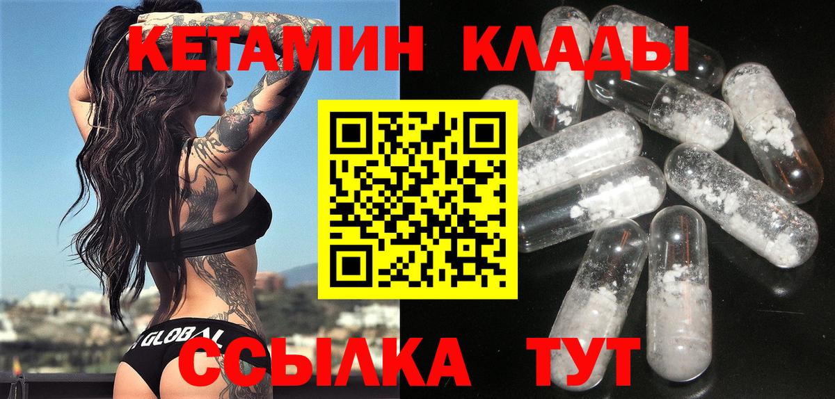 Кетамин VHQ Сыктывкар