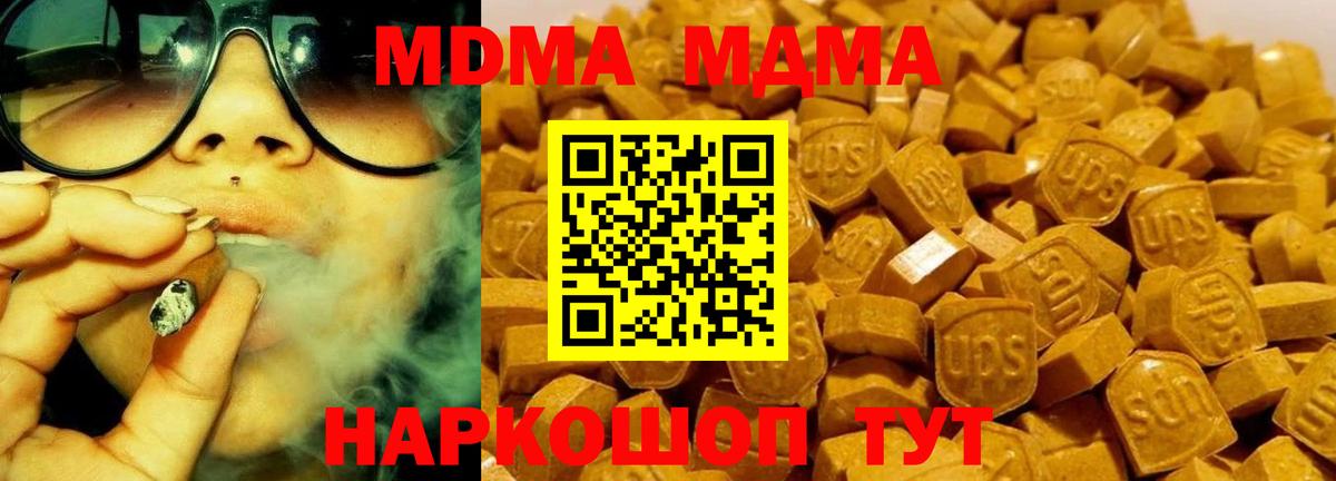 Сыктывкар  MDMA crystal  Вход с VPN  МДМА Molly 