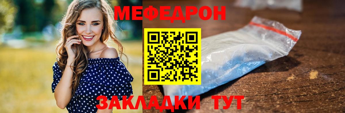 МЯУ-МЯУ  МЕФ 4 MMC  купить   Мефедрон мяу мяу  Сыктывкар  Вход с VPN 