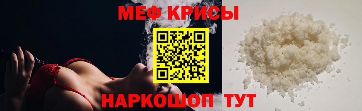 Мефедрон кристаллы Сыктывкар