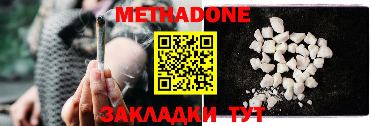 Метадон VHQ  Вход с VPN    зеркало  Метадон мёд  Сыктывкар 