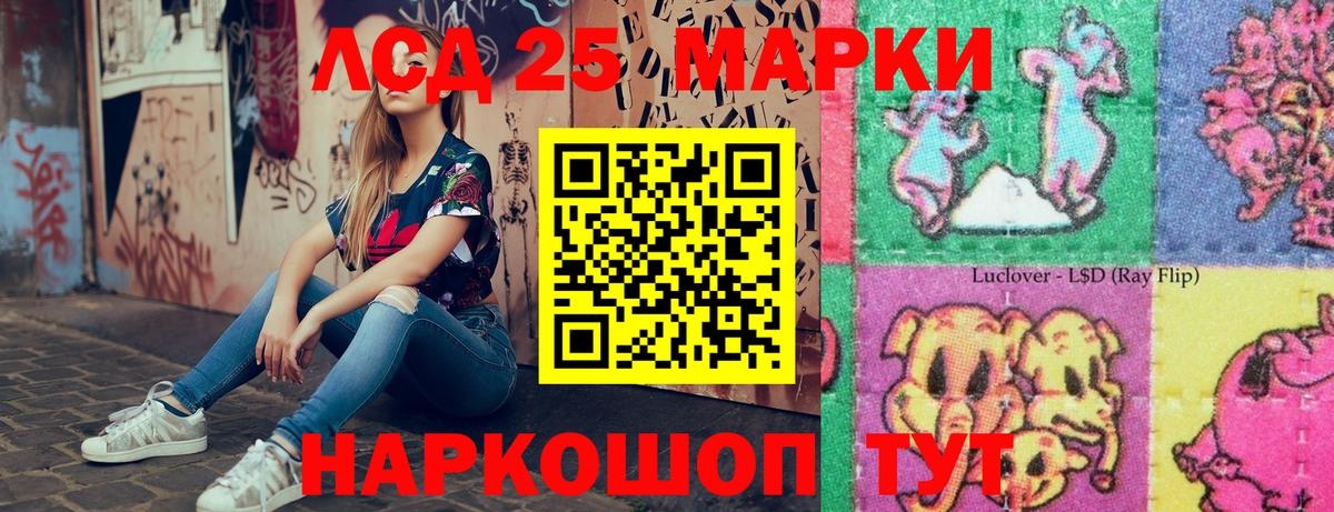 Наркотические марки 1500мкг  Марки 25I-NBOMe  Наркотические марки 1500мкг  Сыктывкар  Вход с VPN 