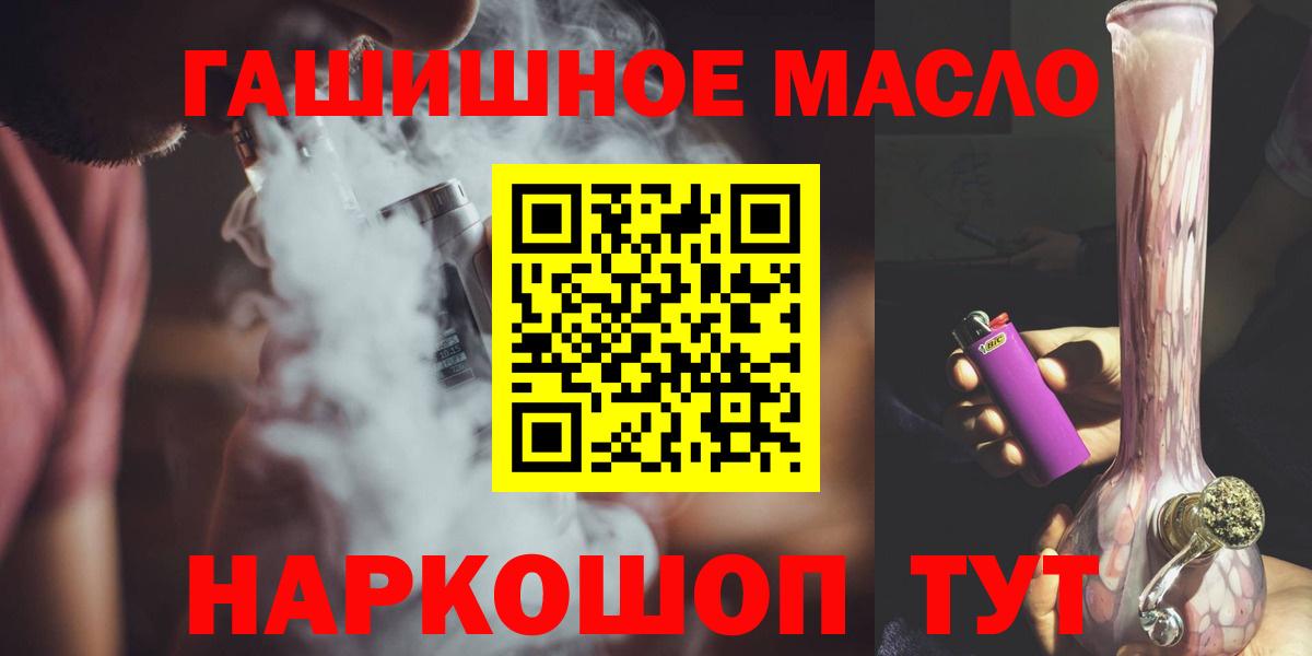 Дистиллят ТГК гашишное масло Сыктывкар