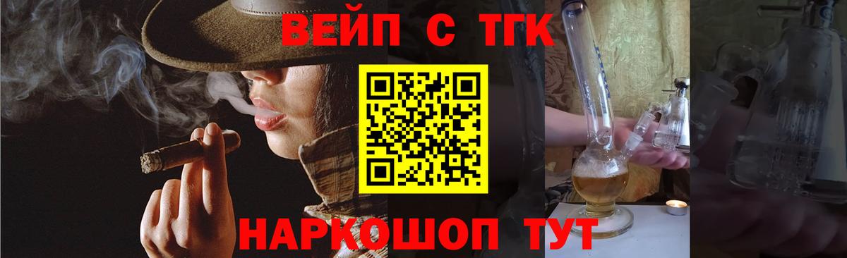 Дистиллят ТГК вейп  Вход с VPN  Сыктывкар  ТГК вейп с тгк 